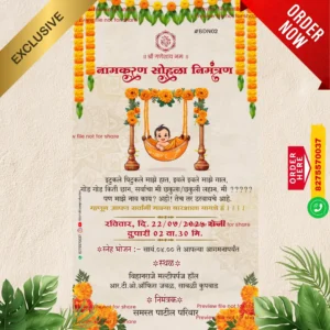 DBN 02 | Marathi Naming Ceremony Invitation Card Without Photo | मराठी नामकरण पत्रिका