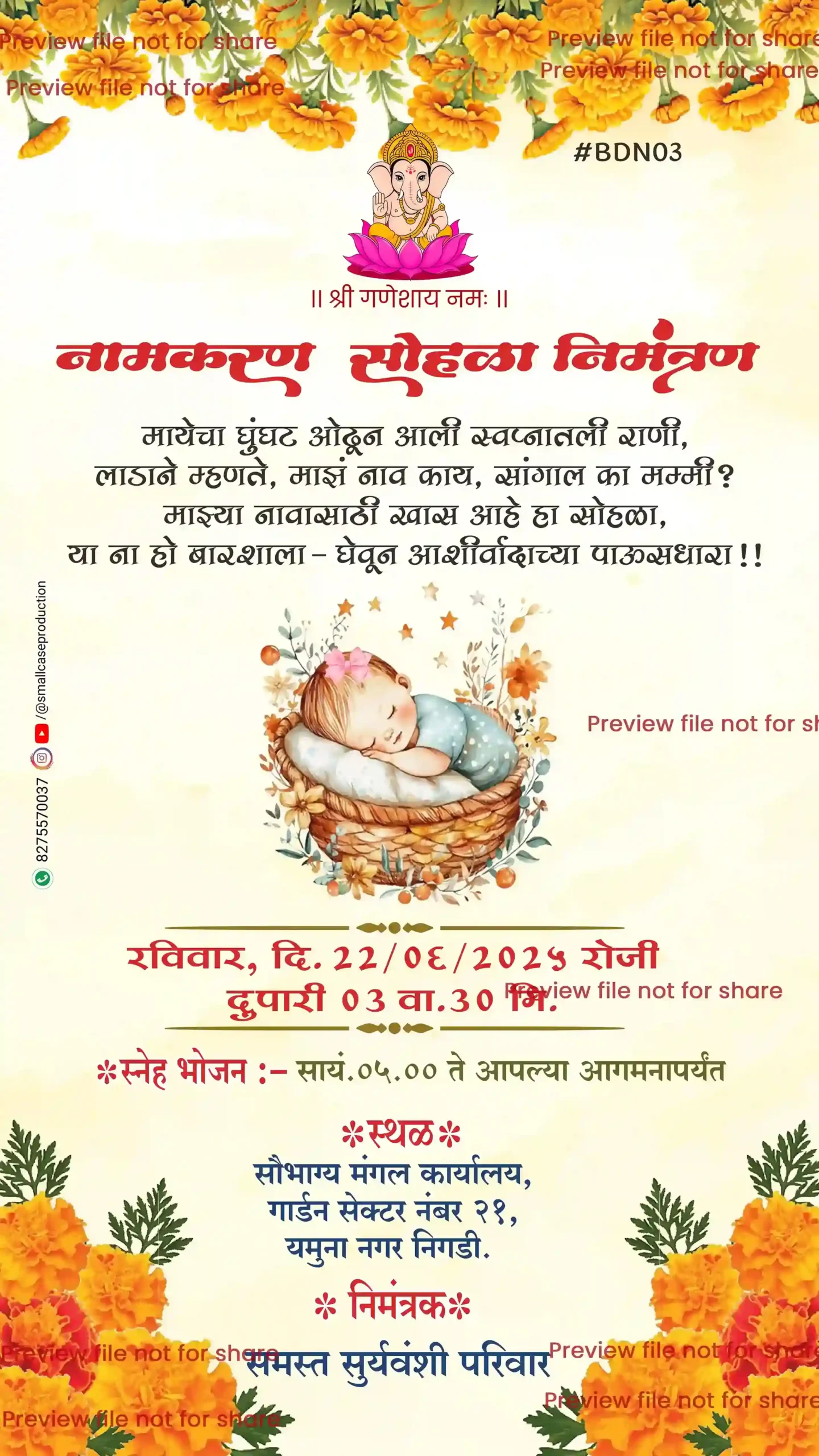DBN 03 | Marathi Naming Ceremony Invitation Card Without Photo | मराठी नामकरण पत्रिका - Image 2