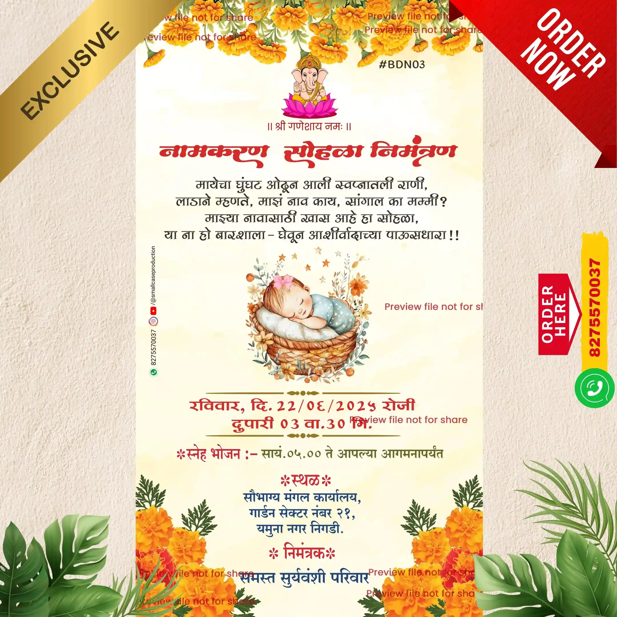 DBN 01 | Marathi Naming Ceremony Invitation Card Without Photo | मराठी नामकरण पत्रिका
