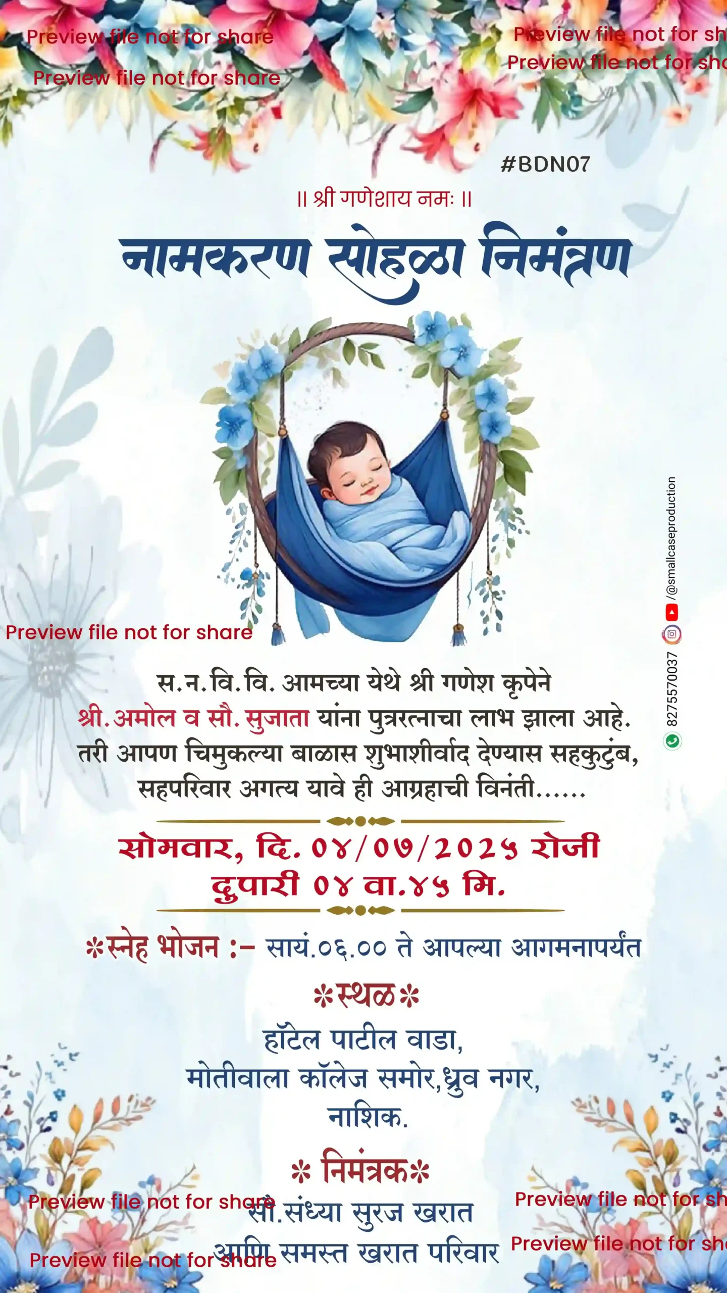 DBN 07 | Marathi Naming Ceremony Invitation Card Without Photo | मराठी नामकरण पत्रिका - Image 2