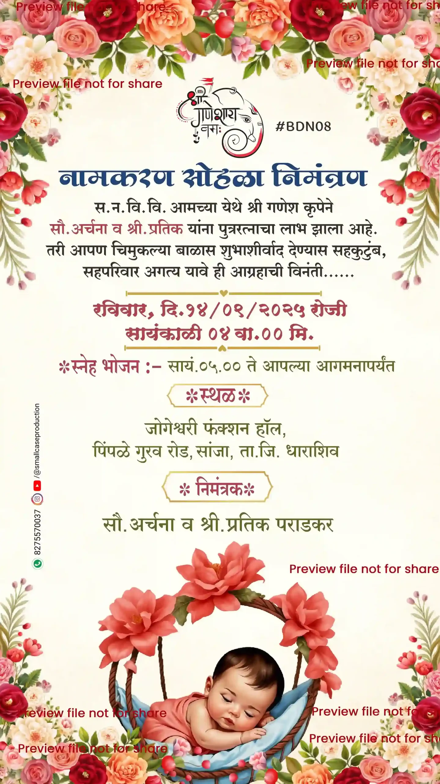 DBN 08 | Marathi Naming Ceremony Invitation Card Without Photo | मराठी नामकरण पत्रिका - Image 2