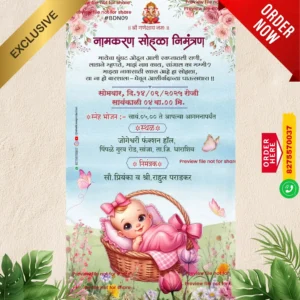 DBN 09 | Marathi Naming Ceremony Invitation Card Without Photo | मराठी नामकरण पत्रिका