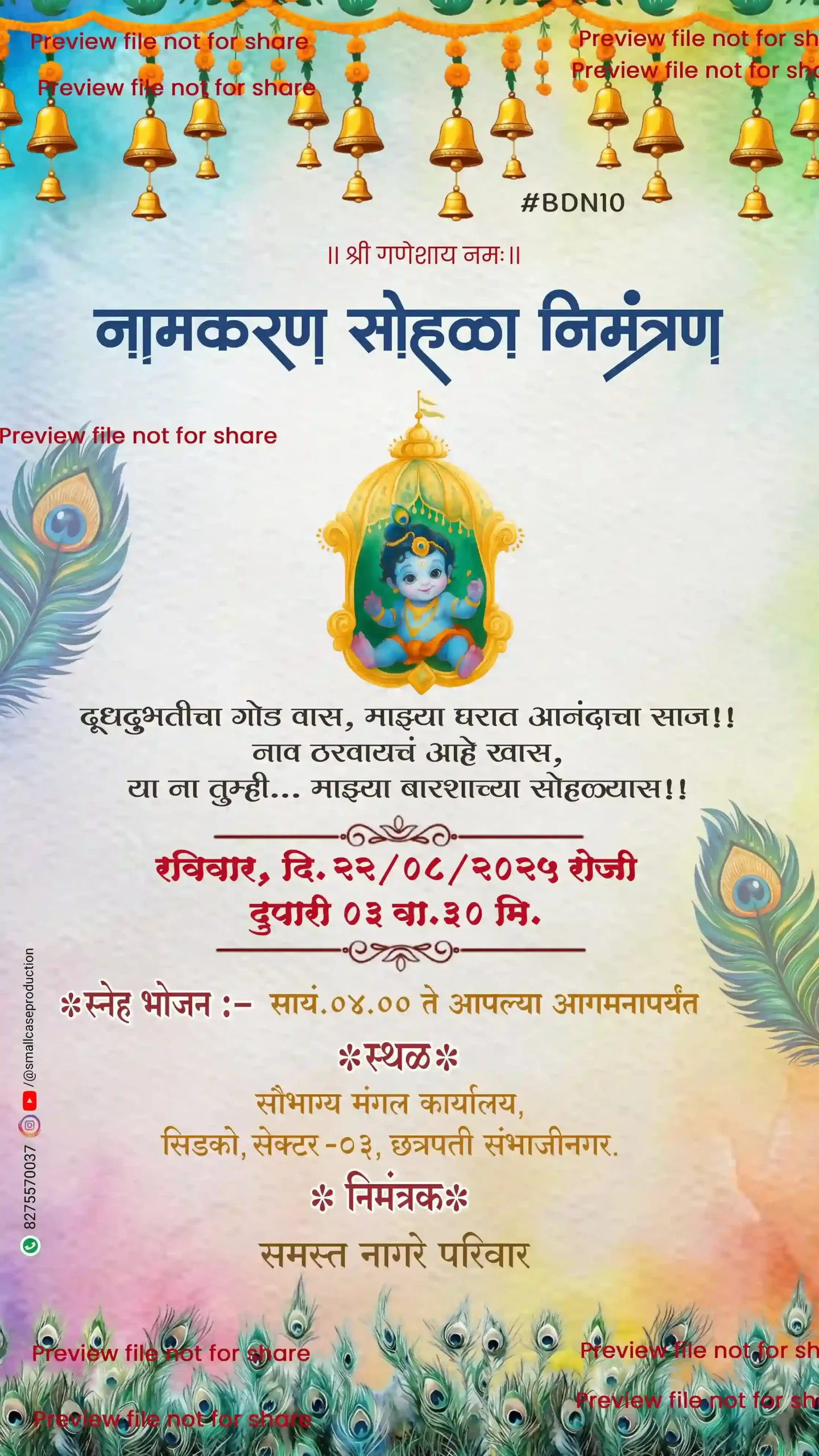 DBN 10 | Marathi Naming Ceremony Invitation Card Without Photo | मराठी नामकरण पत्रिका - Image 2