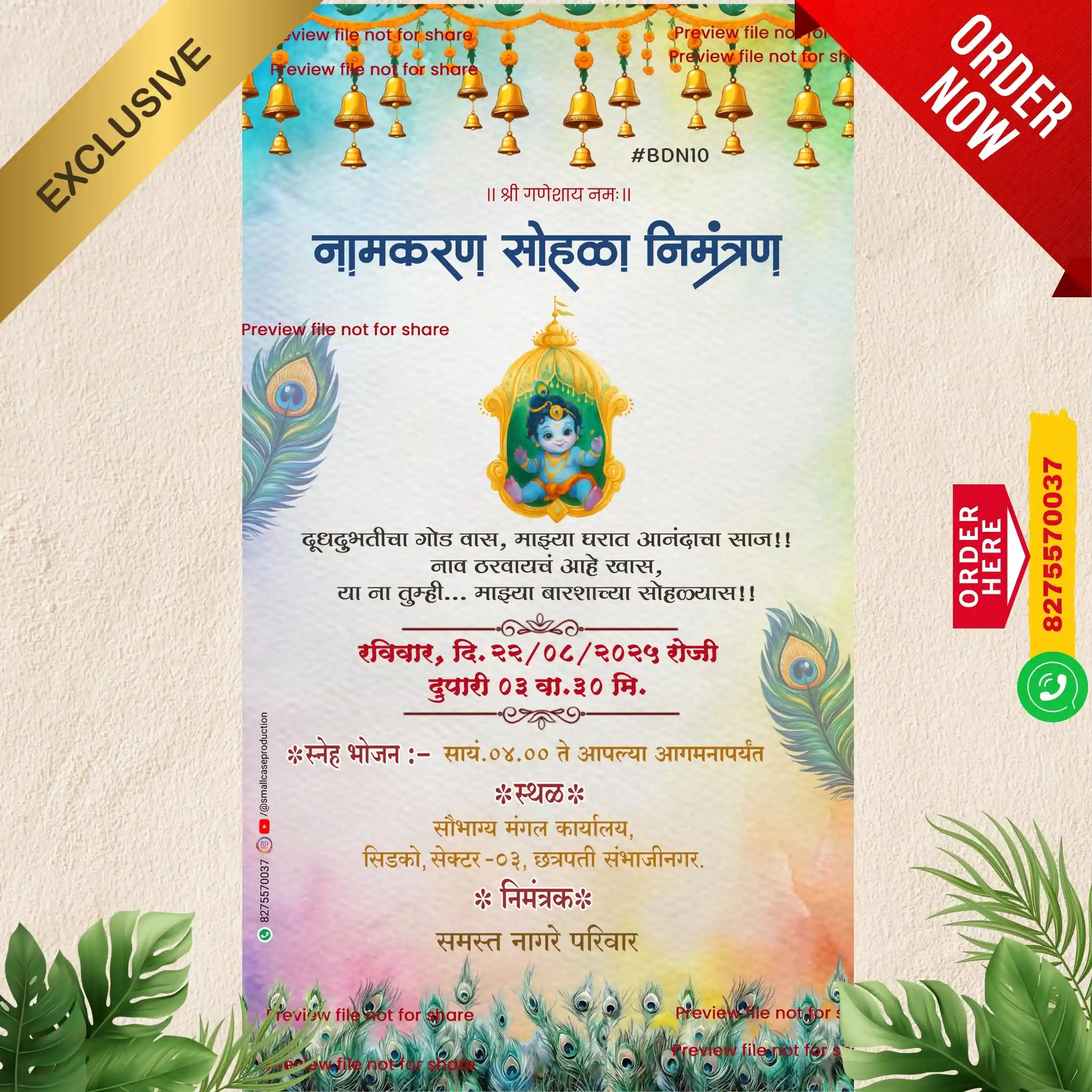 DBN 10 | Marathi Naming Ceremony Invitation Card Without Photo | मराठी नामकरण पत्रिका