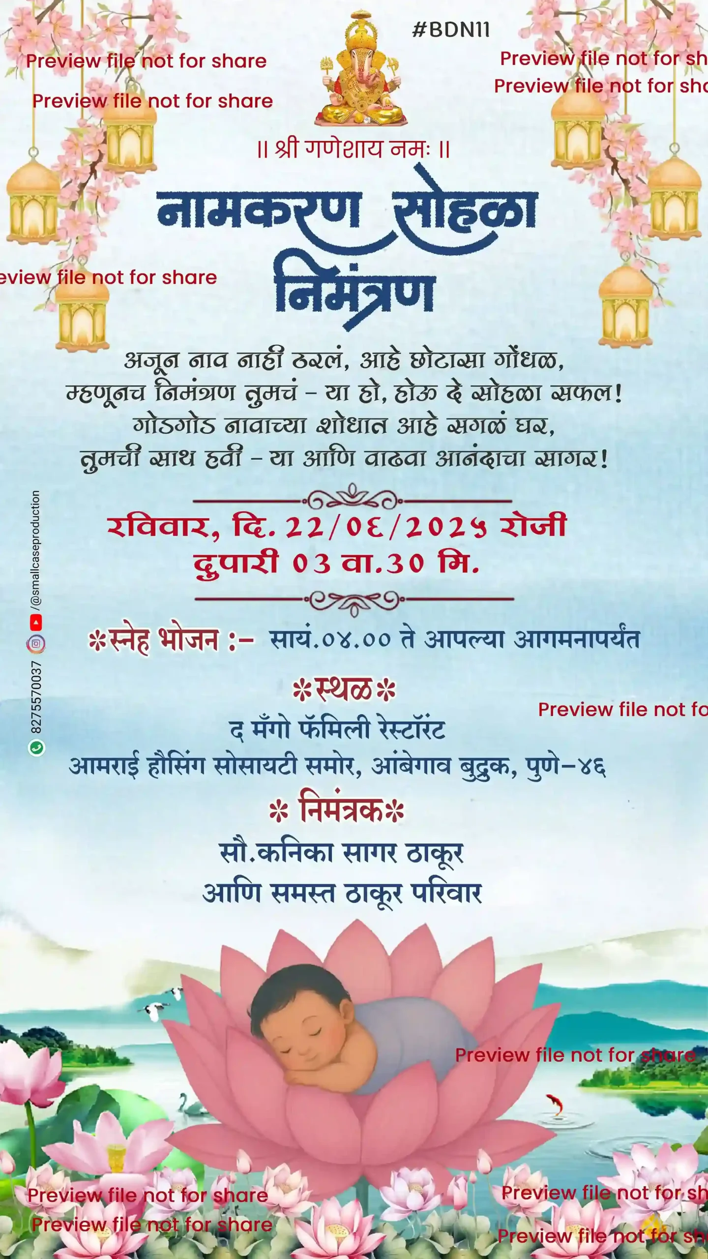 DBN 11 | Marathi Naming Ceremony Invitation Card Without Photo | मराठी नामकरण पत्रिका - Image 2