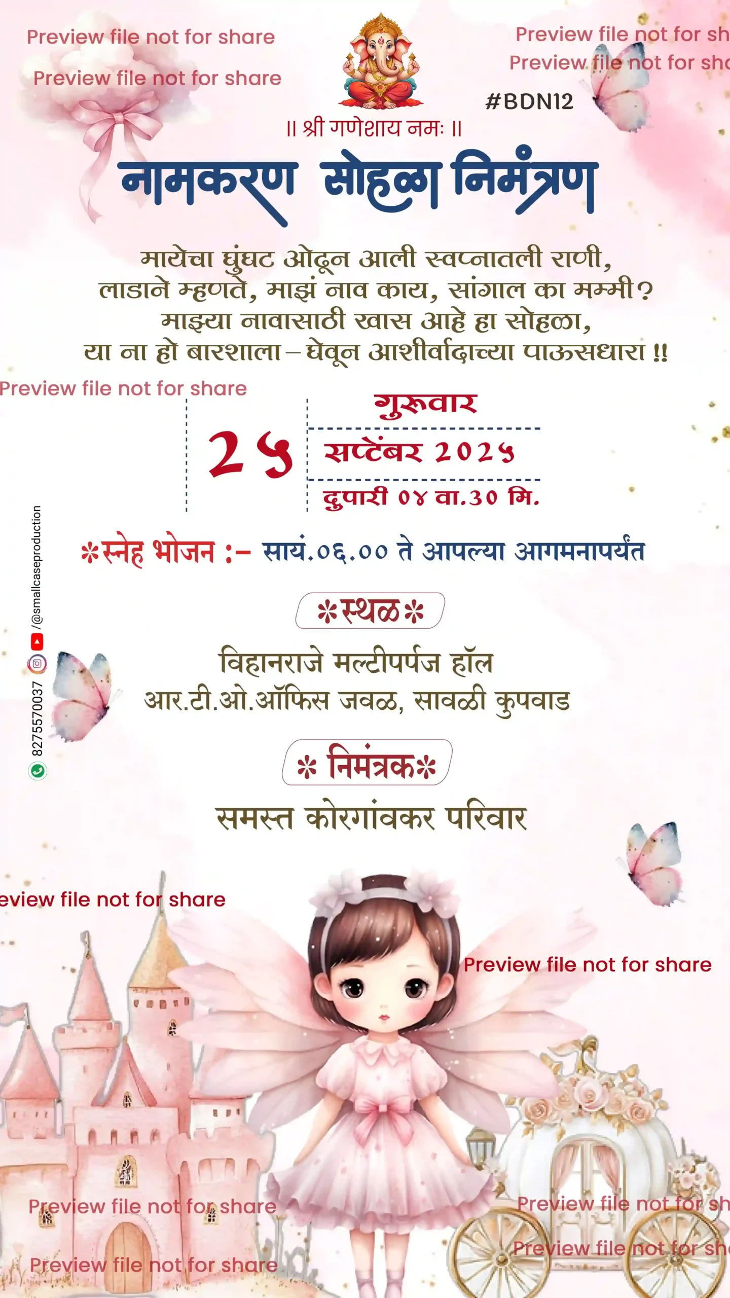 DBN 12 | Marathi Naming Ceremony Invitation Card Without Photo | मराठी नामकरण पत्रिका - Image 2