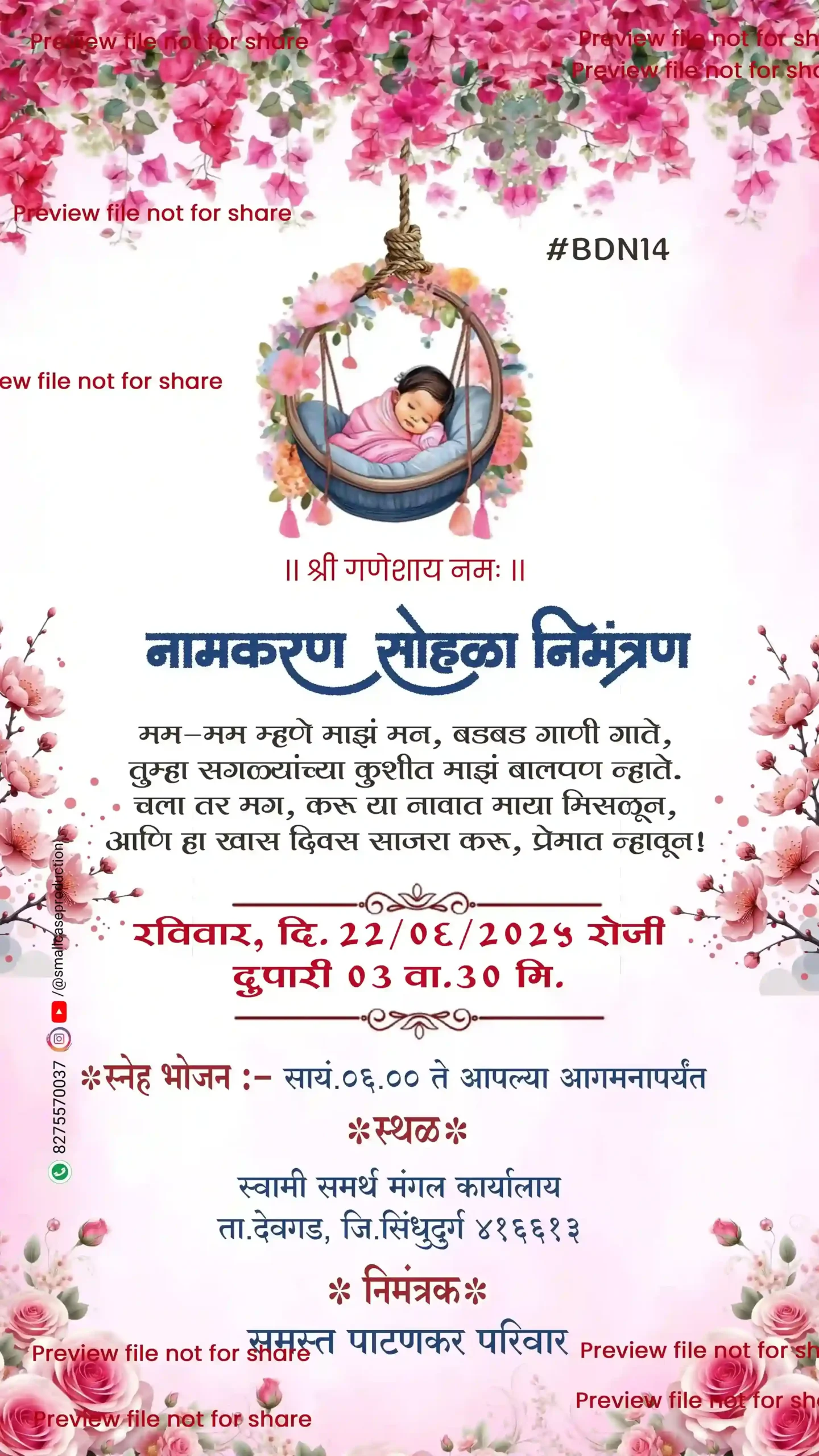 DBN 14 | Marathi Naming Ceremony Invitation Card Without Photo | मराठी नामकरण पत्रिका - Image 2