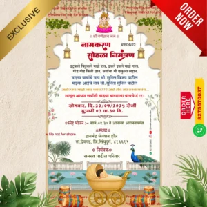 DBN 22 | Marathi Naming Ceremony Invitation Card Without Photo | मराठी नामकरण पत्रिका