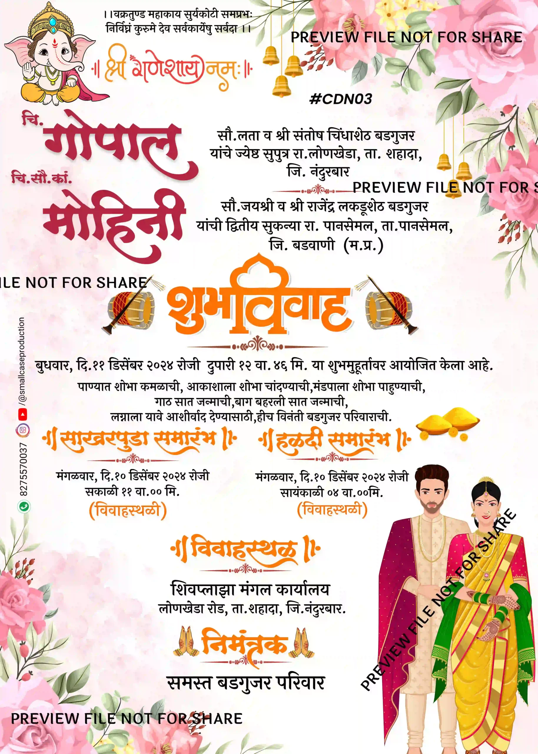CDN 03 | Marathi Wedding Invitation Card With Doodle | मराठी लग्नपत्रिका डूडल सहित - Image 2