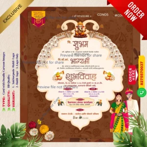 CDN 05 | Marathi Wedding Invitation Card With Doodle | मराठी लग्नपत्रिका डूडल सहित