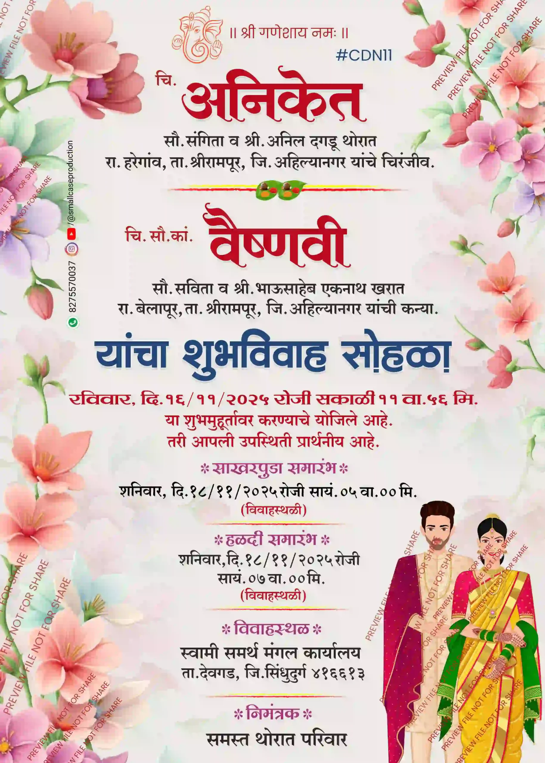 CDN 11 | Marathi Wedding Invitation Card With Doodle | मराठी लग्नपत्रिका डूडल सहित - Image 2