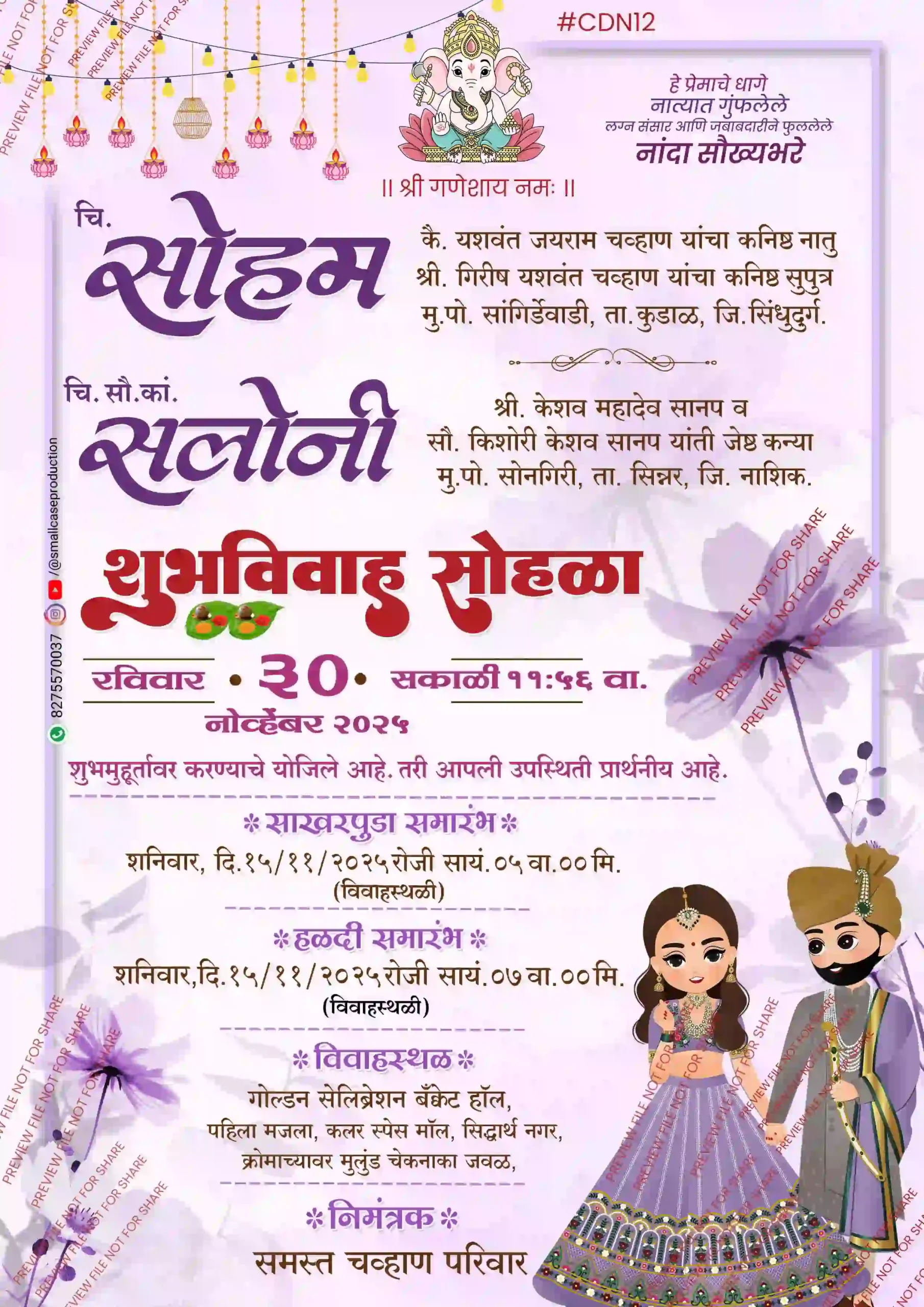 CDN 12 | Marathi Wedding Invitation Card With Doodle | मराठी लग्नपत्रिका डूडल सहित - Image 2