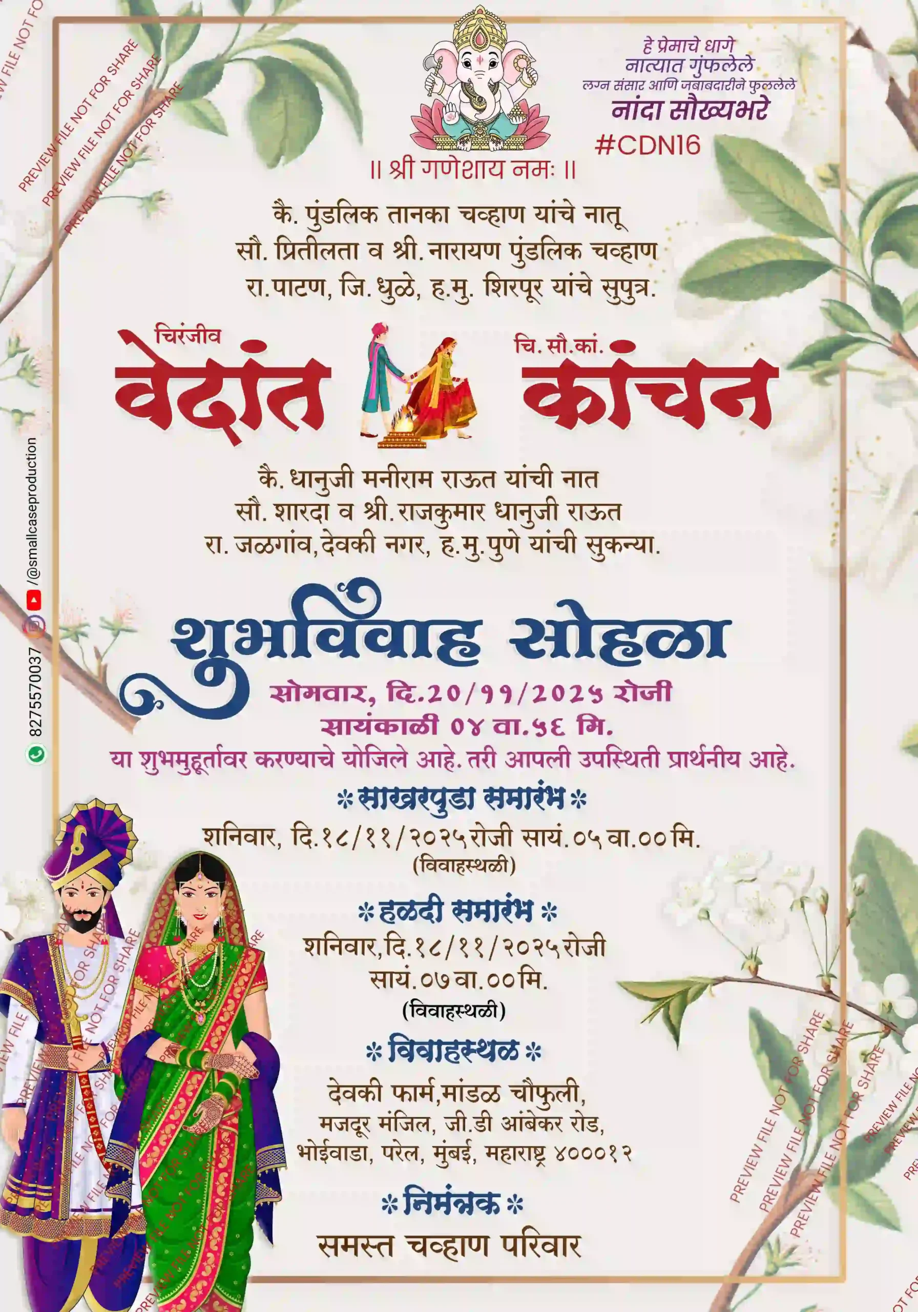 CDN 16 | Marathi Wedding Invitation Card With Doodle | मराठी लग्नपत्रिका डूडल सहित - Image 2