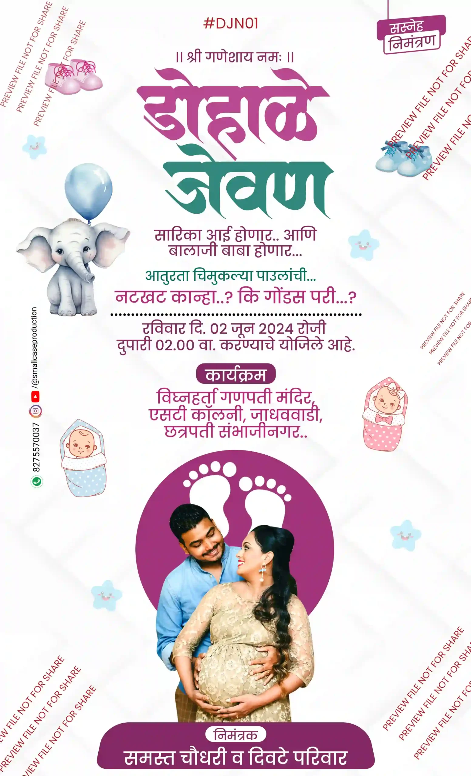 DJN 01 | Marathi Baby Shower Invitation Card With Photo | मराठी डोहाळेजेवण पत्रिका - Image 2