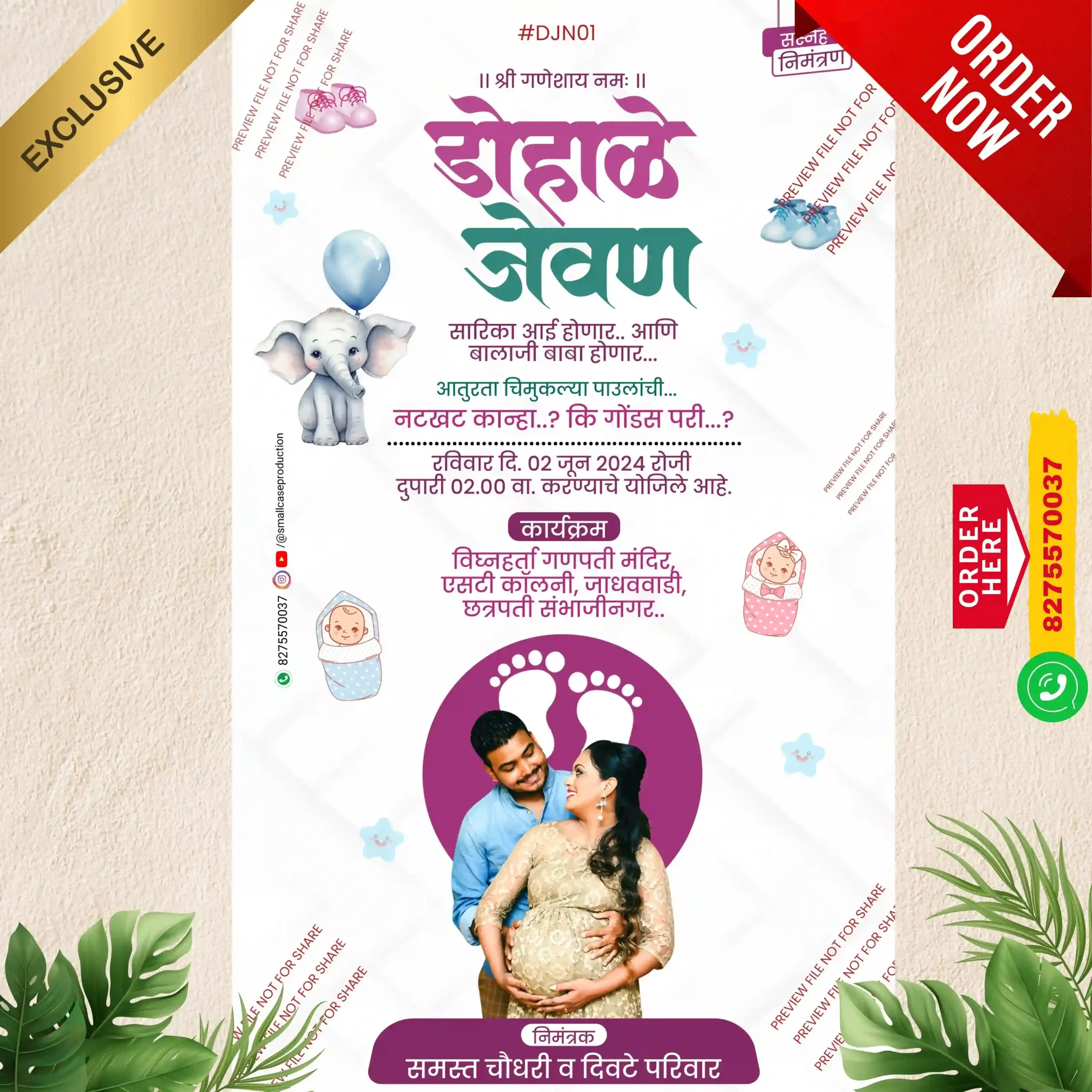 DJN 01 | Marathi Baby Shower Invitation Card With Photo | मराठी डोहाळेजेवण पत्रिका
