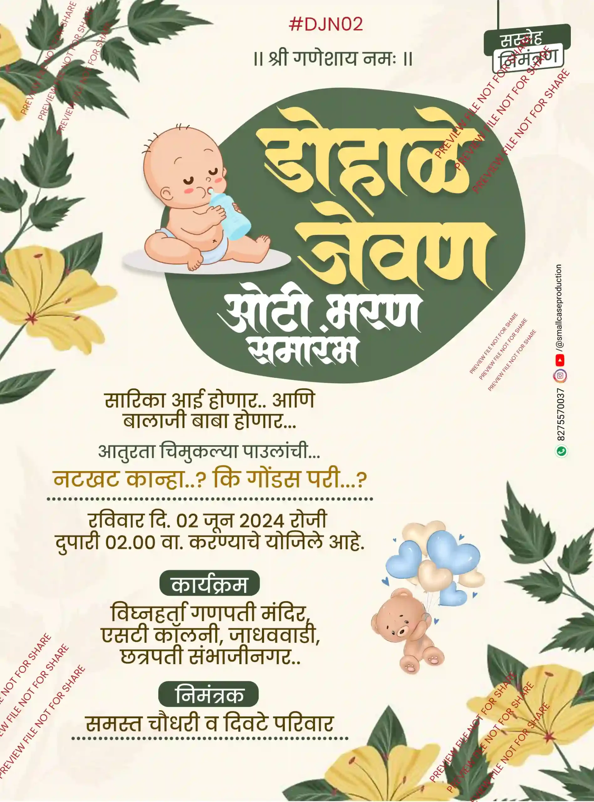 DJN 02 | Marathi Baby Shower Invitation Card Without Photo | मराठी डोहाळेजेवण पत्रिका - Image 2