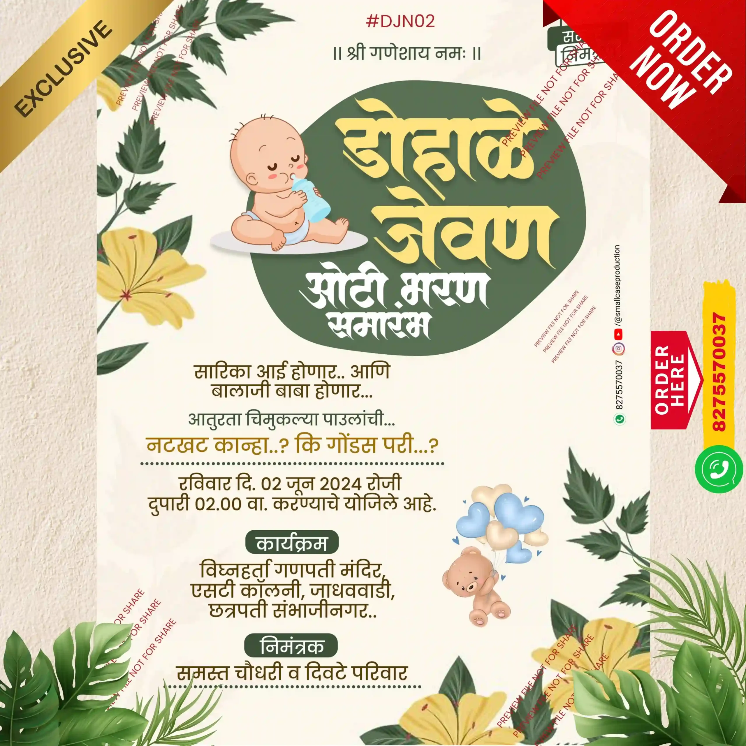 DJN 02 | Marathi Baby Shower Invitation Card Without Photo | मराठी डोहाळेजेवण पत्रिका