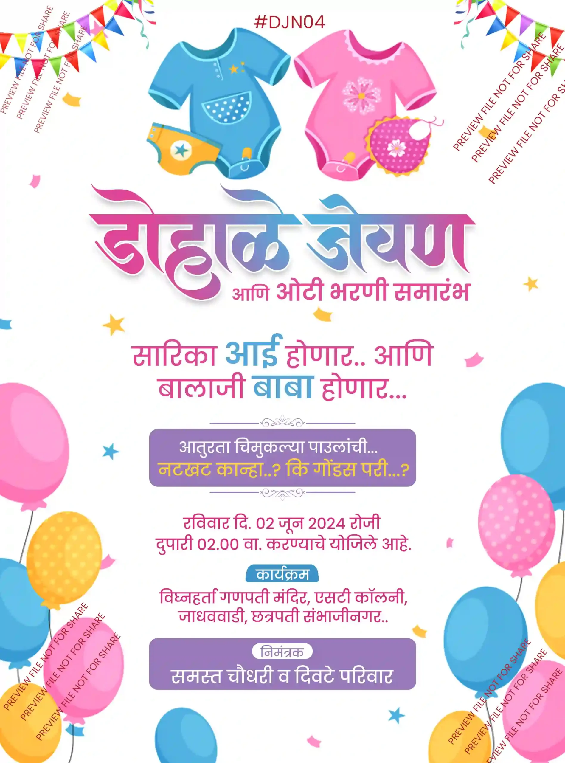 DJN 04 | Marathi Baby Shower Invitation Card Without Photo | मराठी डोहाळेजेवण पत्रिका - Image 2