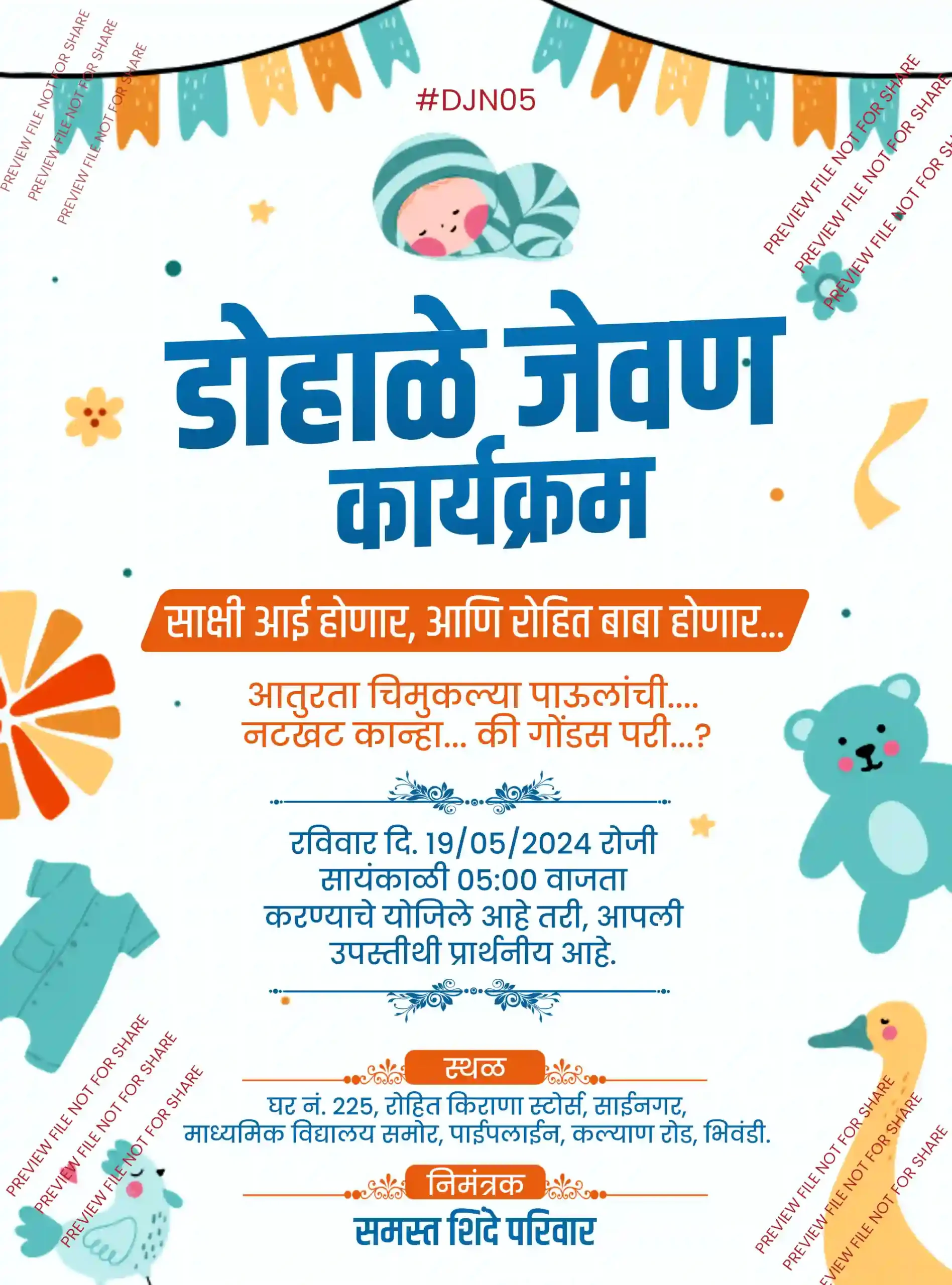 DJN 05 | Marathi Baby Shower Invitation Card Without Photo | मराठी डोहाळेजेवण पत्रिका - Image 2