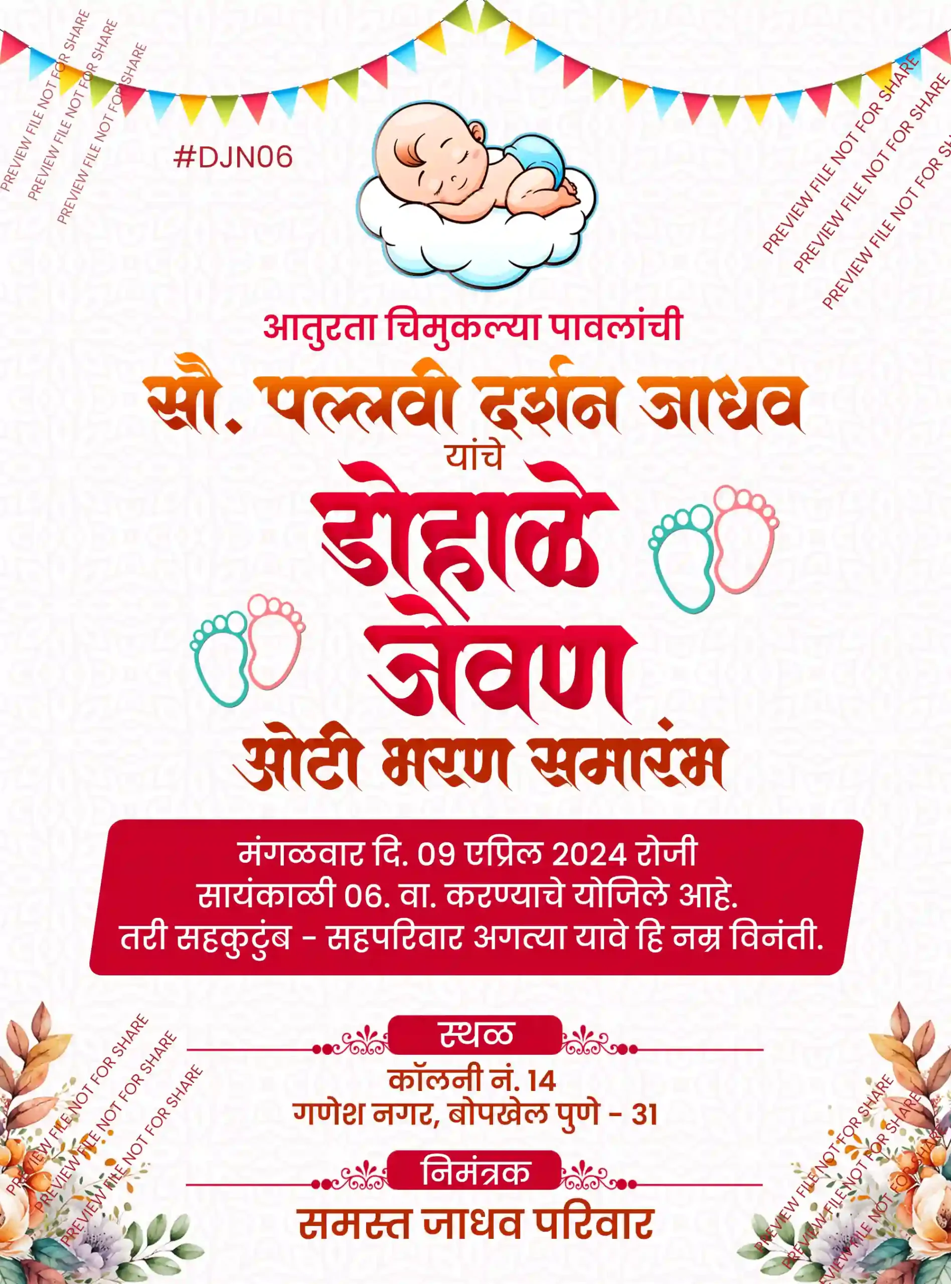 DJN 06 | Marathi Baby Shower Invitation Card Without Photo | मराठी डोहाळेजेवण पत्रिका - Image 2