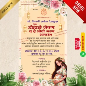DJN 11 | Marathi Baby Shower Invitation Card Without Photo | मराठी डोहाळेजेवण पत्रिका