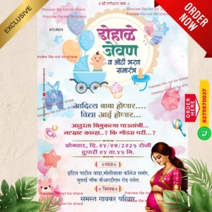 DJN 14 | Marathi Baby Shower Invitation Card Without Photo | मराठी डोहाळेजेवण पत्रिका