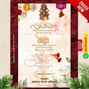 WDN 03 | Marathi Wedding Invitation Card Without Photo | मराठी लग्नपत्रिका