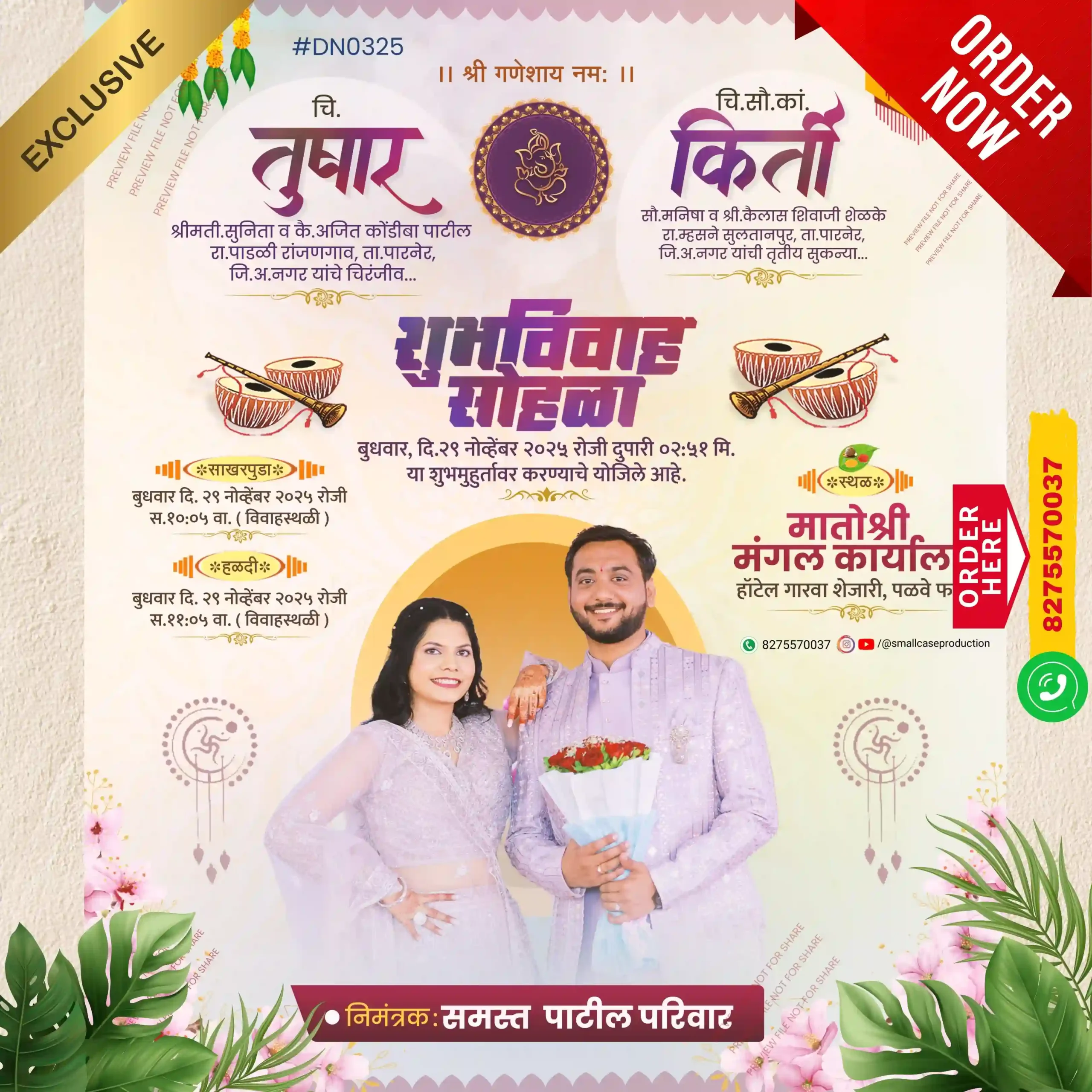 smallcase-production-dn-0325-marathi-wedding-invitation-card-with-photo