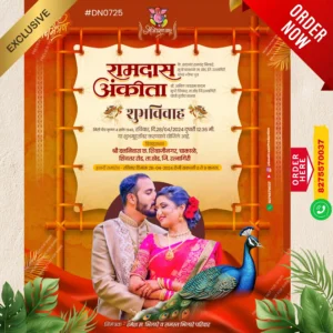 DN 0725| Marathi Wedding Invitation Card With Photo | मराठी लग्नपत्रिका फोटो सहित