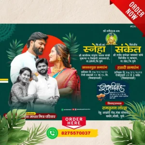 DN 111 | Marathi Wedding Invitation Card With Photo | मराठी लग्नपत्रिका फोटो सहित
