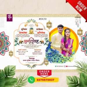 DN 112 | Marathi Wedding Invitation Card With Photo | मराठी लग्नपत्रिका फोटो सहित