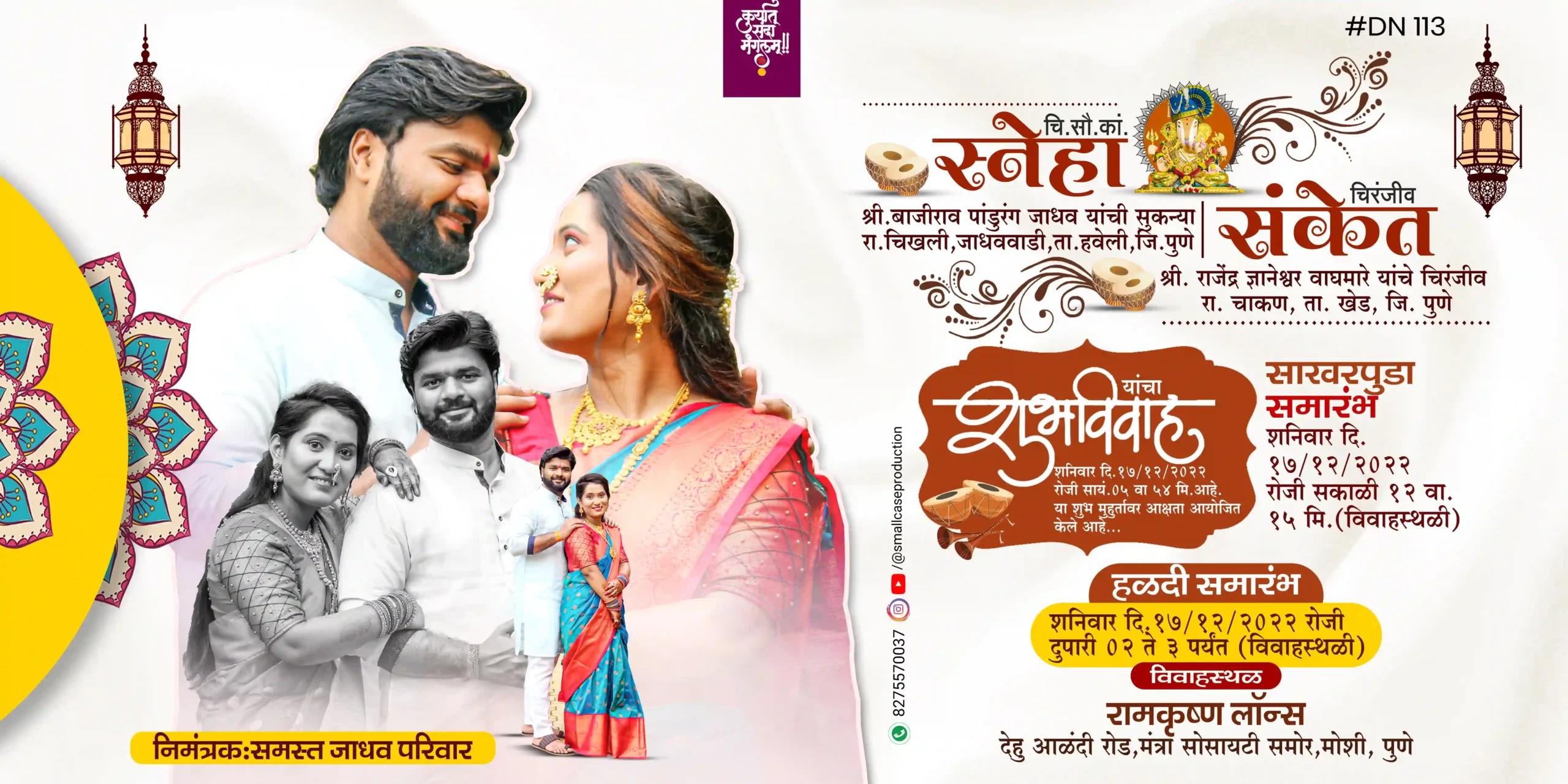 DN 113 | Marathi Wedding Invitation Card With Photo | मराठी लग्नपत्रिका फोटो सहित - Image 2