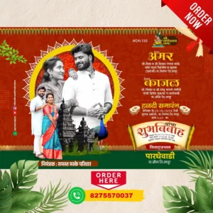 DN 136 | Marathi Wedding Invitation Card With Photo | मराठी लग्नपत्रिका फोटो सहित