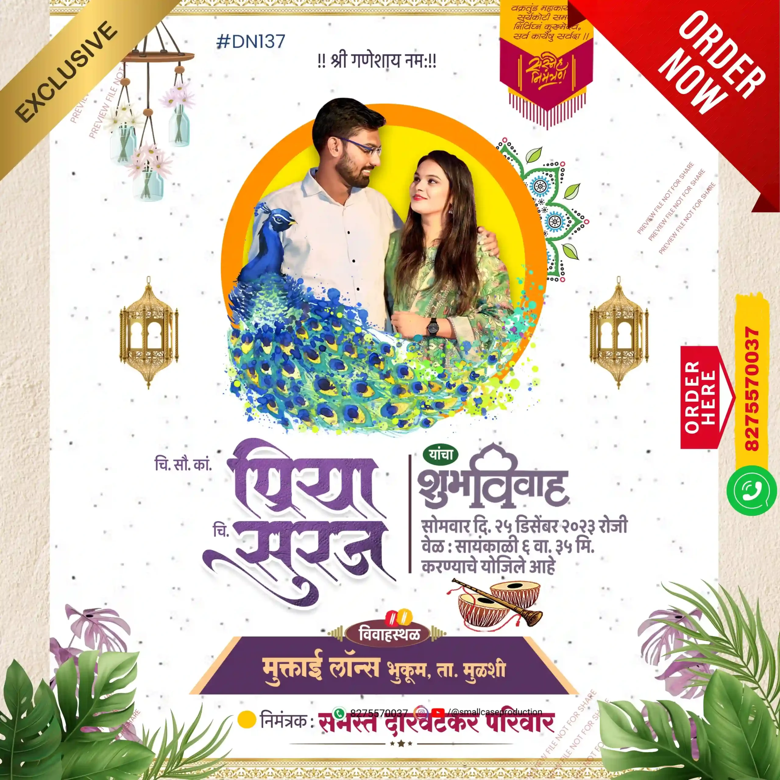 smallcase-production-dn-137-marathi-wedding-invitation-card-with-photo
