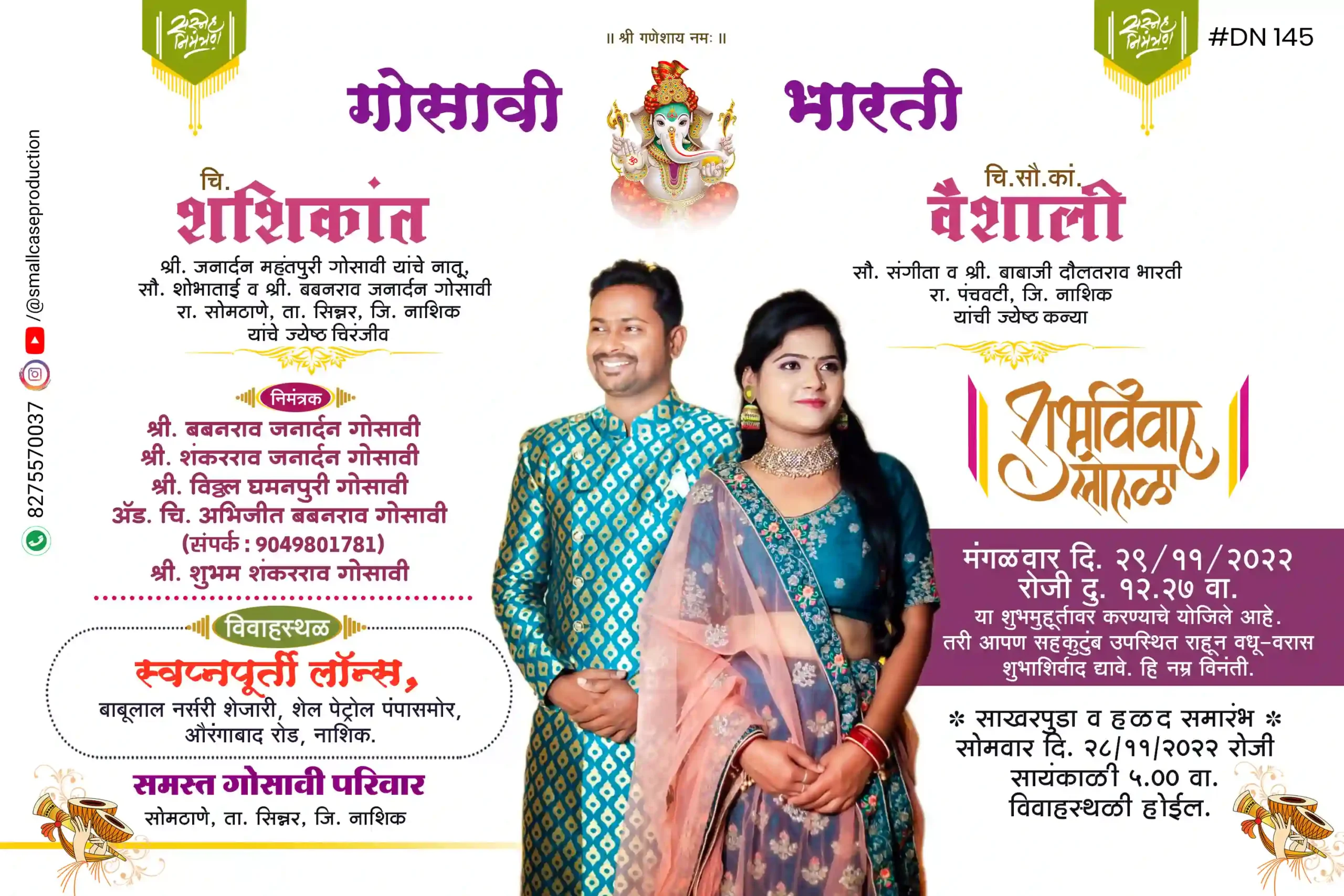 DN 145 | Marathi Wedding Invitation Card With Photo | मराठी लग्नपत्रिका फोटो सहित - Image 2