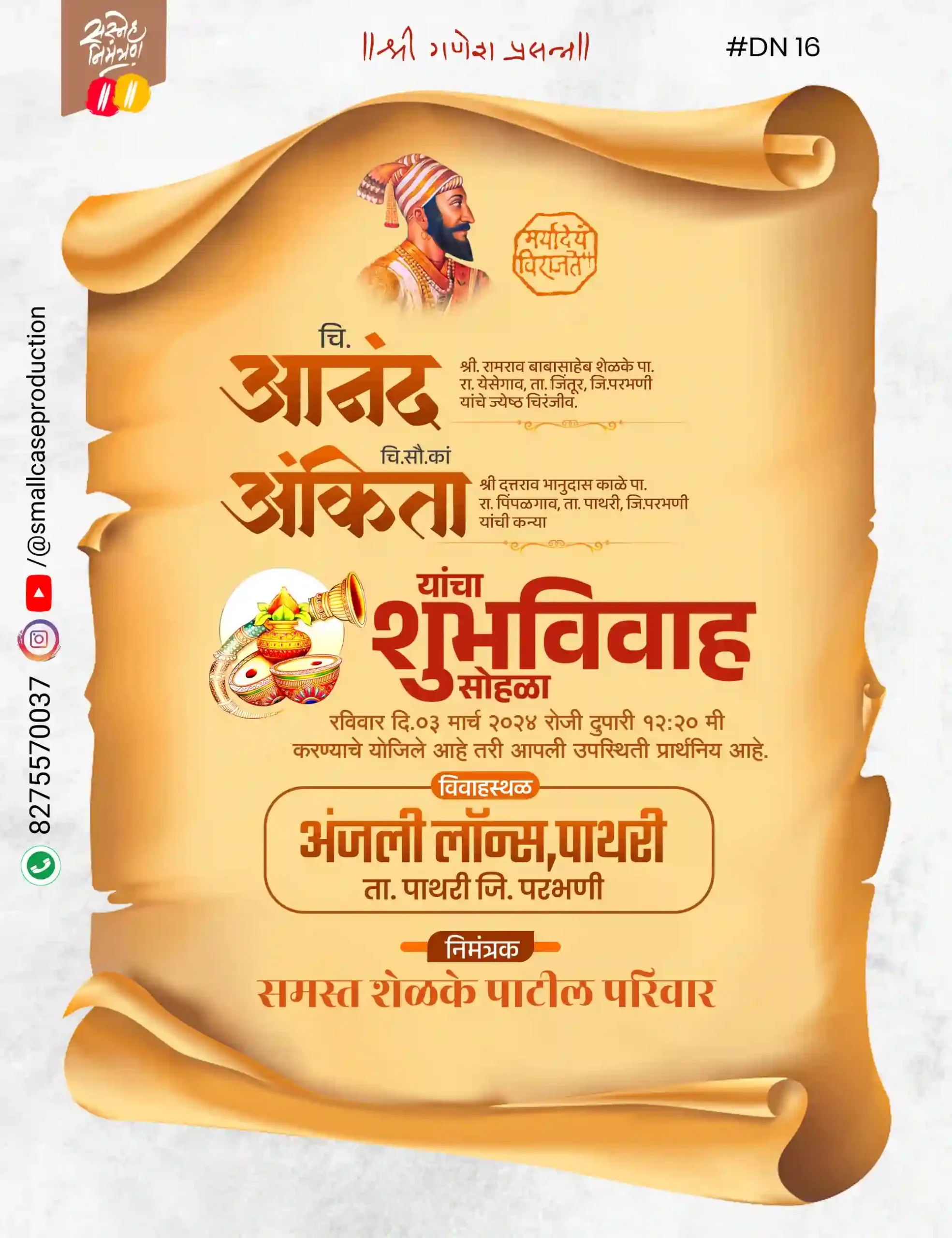 WDN 16 | Marathi Wedding Invitation Card Without Photo | मराठी लग्नपत्रिका - Image 2