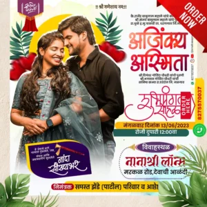 DN 161 | Marathi Wedding Invitation Card With Photo | मराठी लग्नपत्रिका फोटो सहित