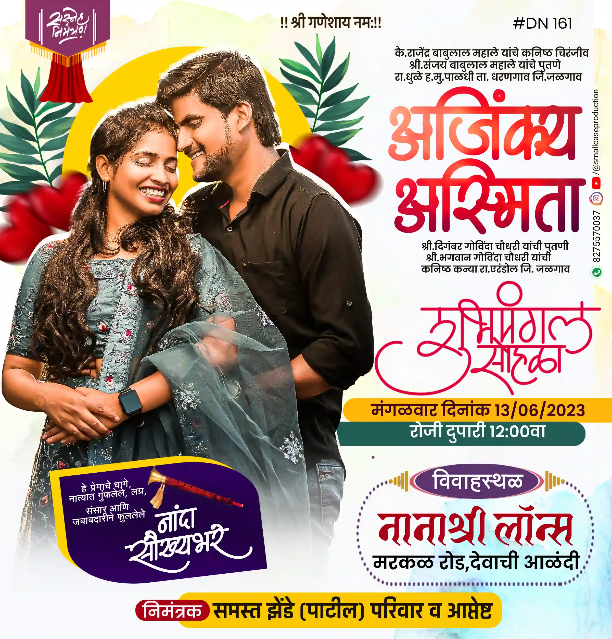 DN 162 | Marathi Wedding Invitation Card With Photo | मराठी लग्नपत्रिका फोटो सहित - Image 2