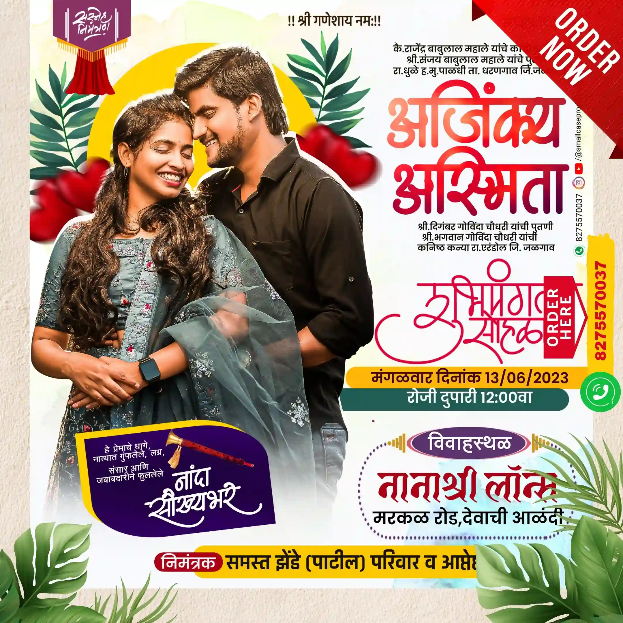 DN 161 | Marathi Wedding Invitation Card With Photo | मराठी लग्नपत्रिका फोटो सहित