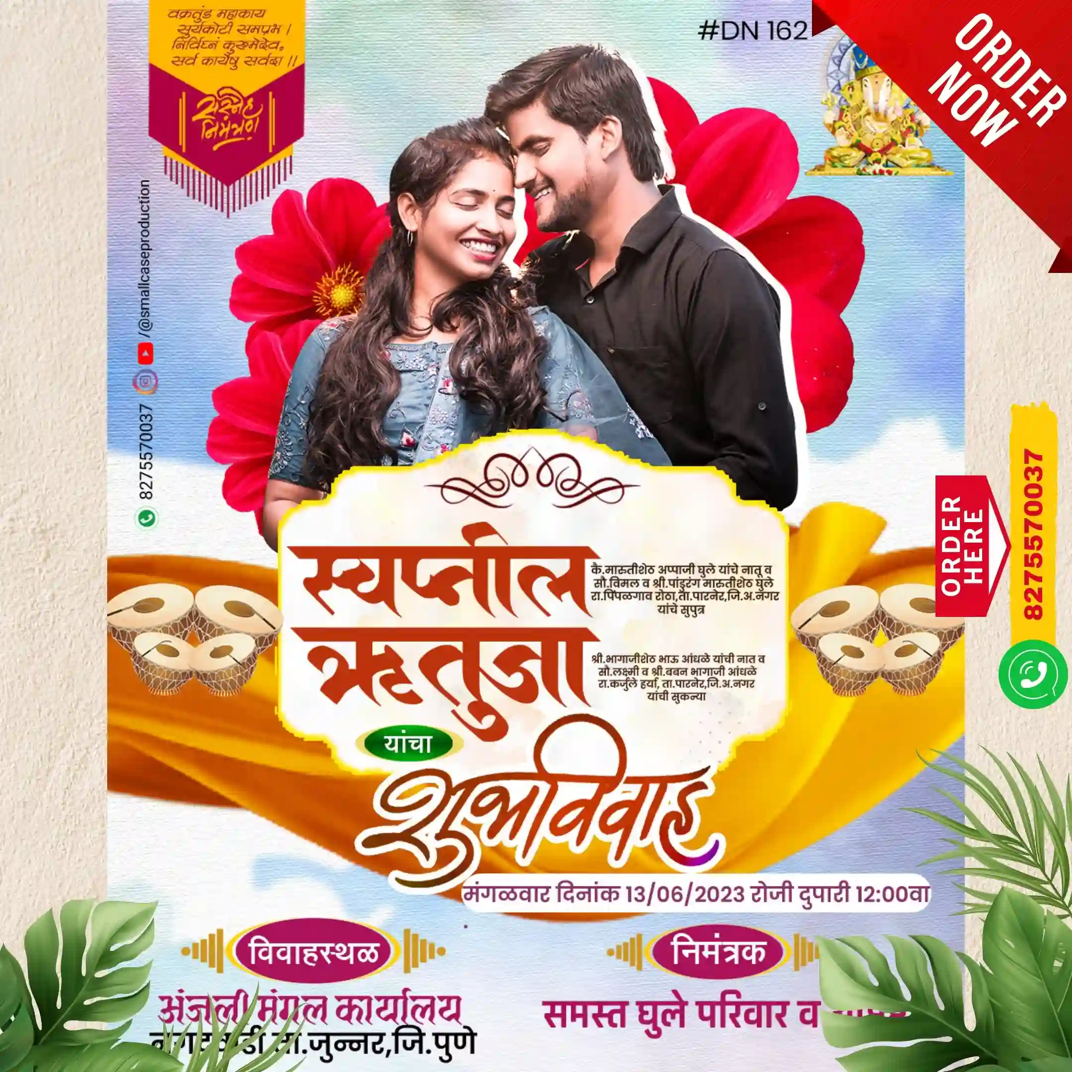 DN 162 | Marathi Wedding Invitation Card With Photo | मराठी लग्नपत्रिका फोटो सहित