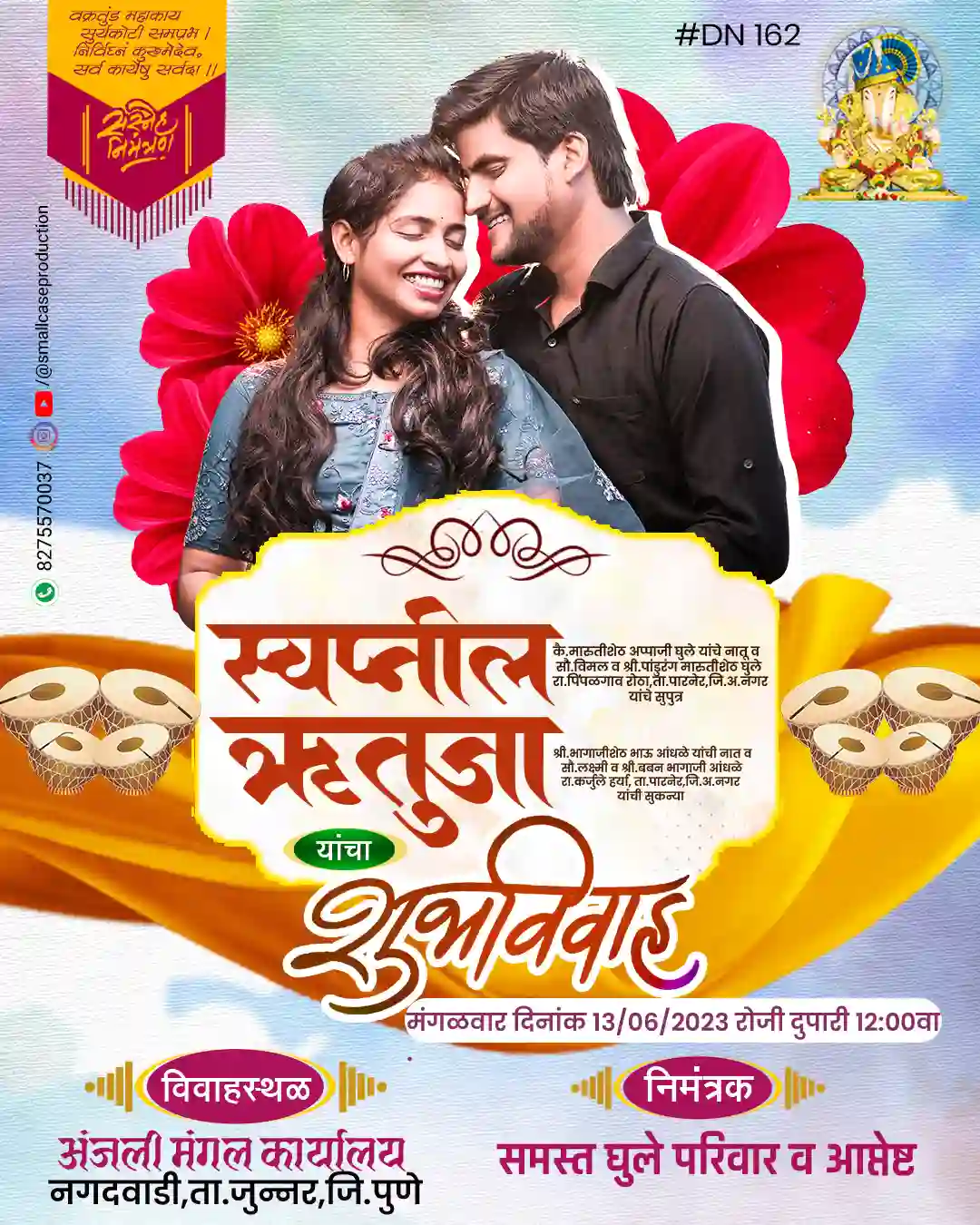 DN 161 | Marathi Wedding Invitation Card With Photo | मराठी लग्नपत्रिका फोटो सहित - Image 2