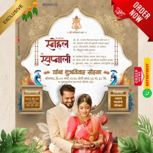 DN 1625 | Marathi Wedding Invitation Card With Photo | मराठी लग्नपत्रिका फोटो सहित