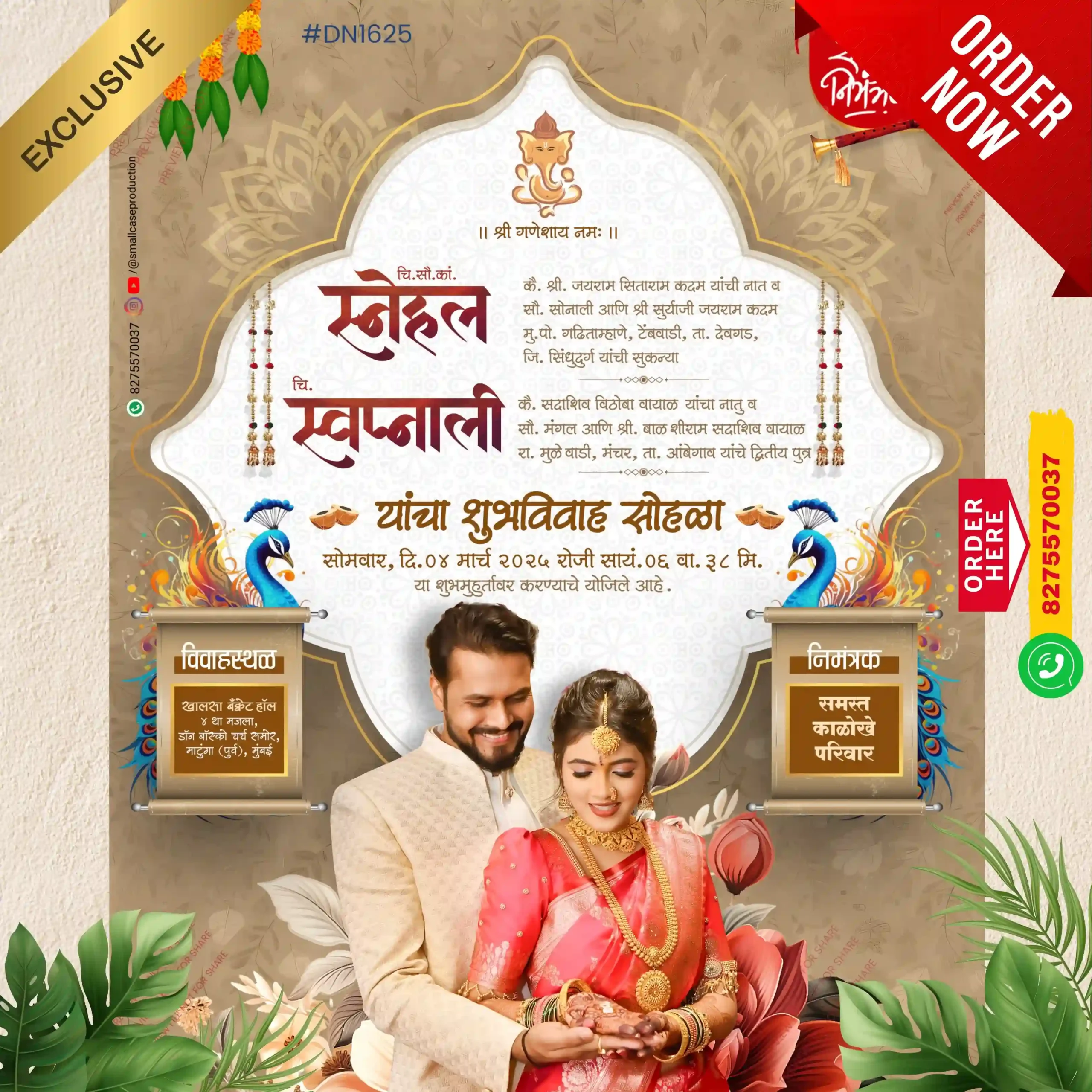 DN 1625 | Marathi Wedding Invitation Card With Photo | मराठी लग्नपत्रिका फोटो सहित