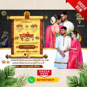 DN 164 | Marathi Wedding Invitation Card With Photo | मराठी लग्नपत्रिका फोटो सहित