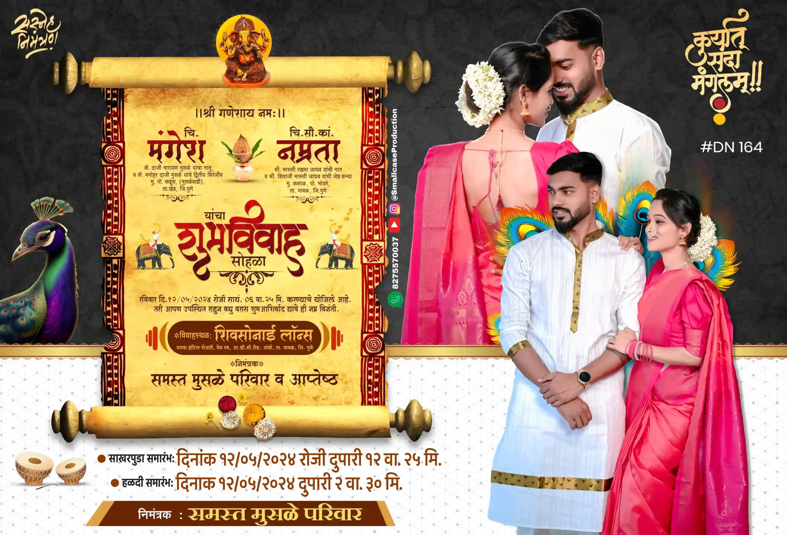DN 164 | Marathi Wedding Invitation Card With Photo | मराठी लग्नपत्रिका फोटो सहित - Image 2