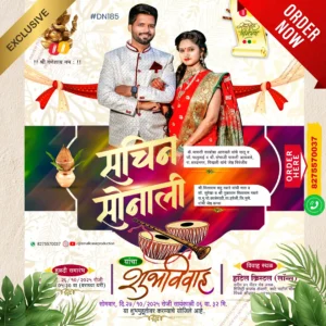 DN 185 | Marathi Wedding Invitation Card With Photo | मराठी लग्नपत्रिका फोटो सहित