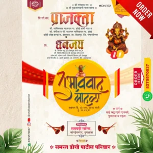 WDN 192 | Marathi Wedding Invitation Card Without Photo | मराठी लग्नपत्रिका