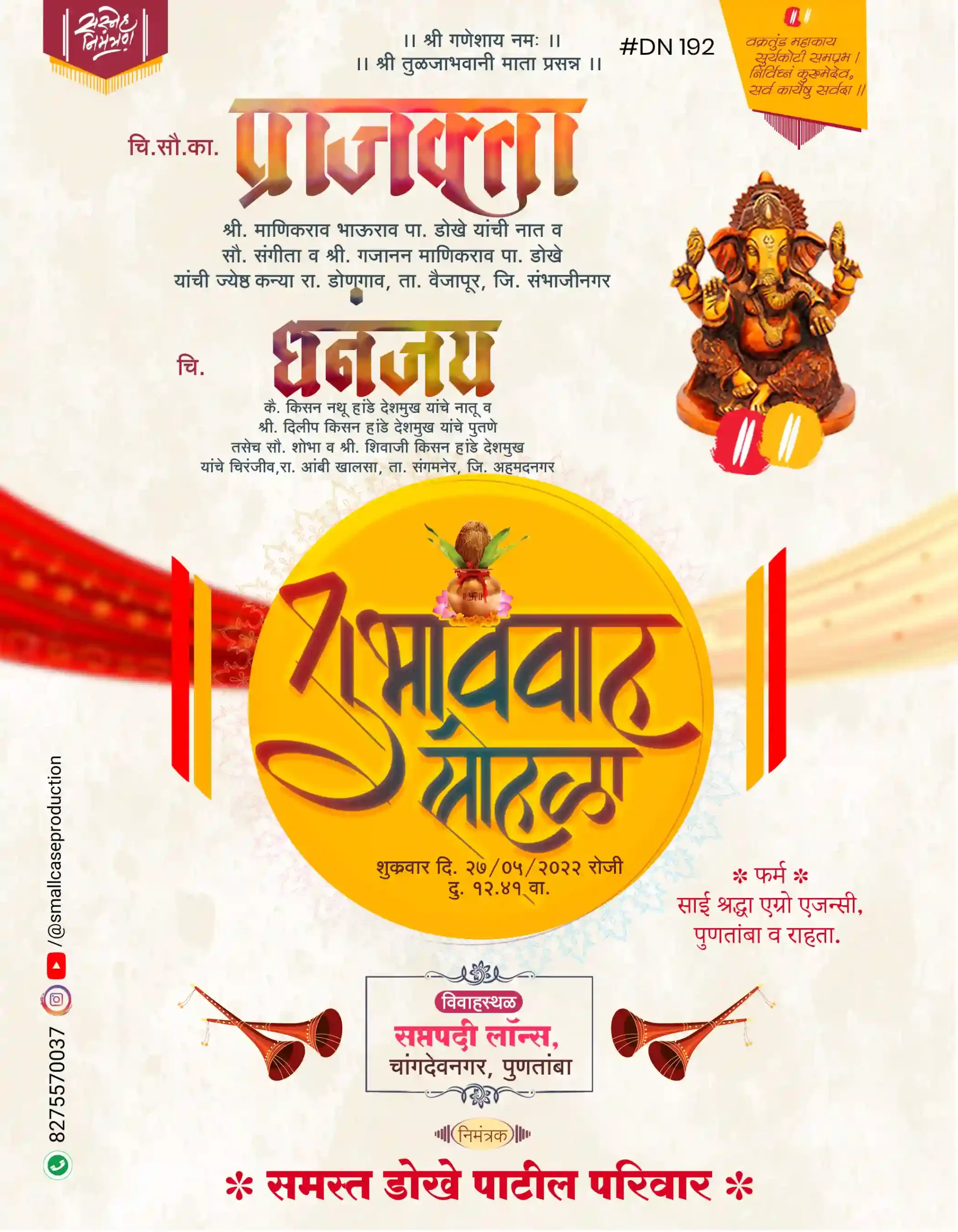 WDN 192 | Marathi Wedding Invitation Card Without Photo | मराठी लग्नपत्रिका - Image 2