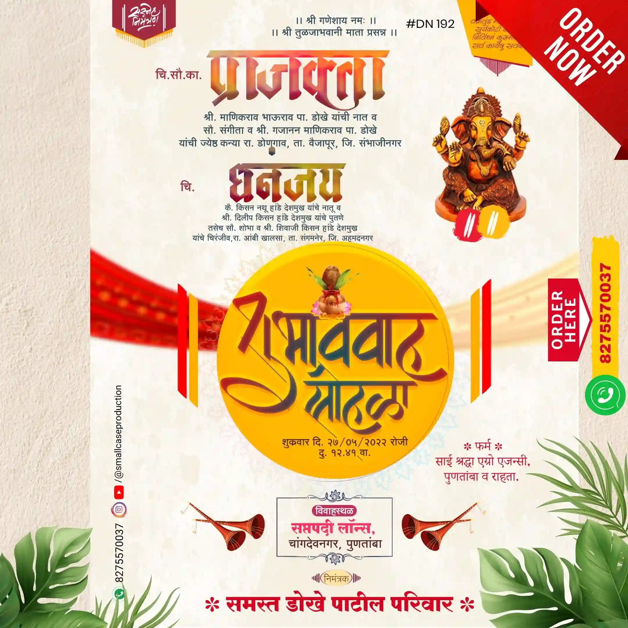 WDN 192 | Marathi Wedding Invitation Card Without Photo | मराठी लग्नपत्रिका