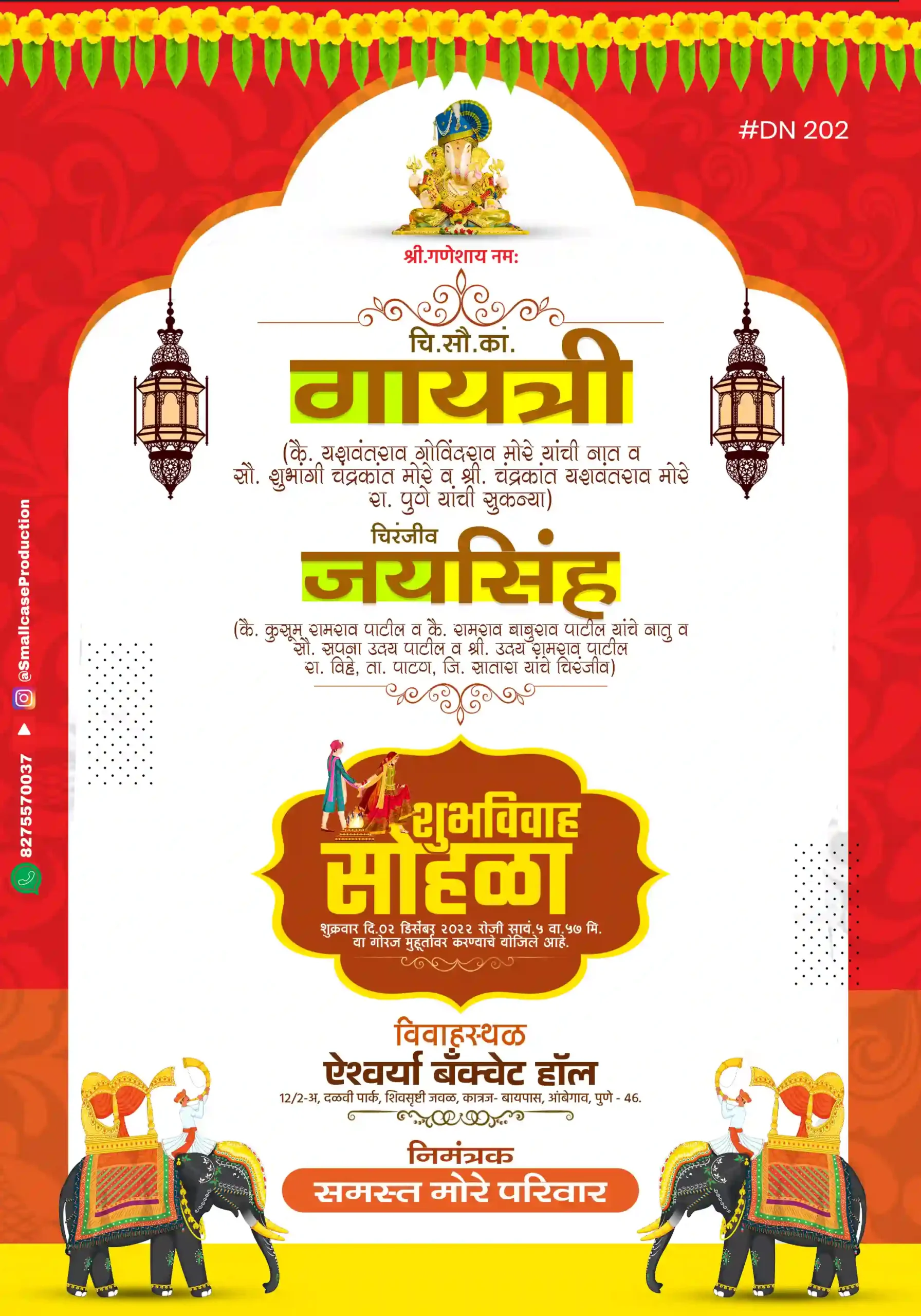 WDN 202 | Marathi Wedding Invitation Card Without Photo | मराठी लग्नपत्रिका - Image 2